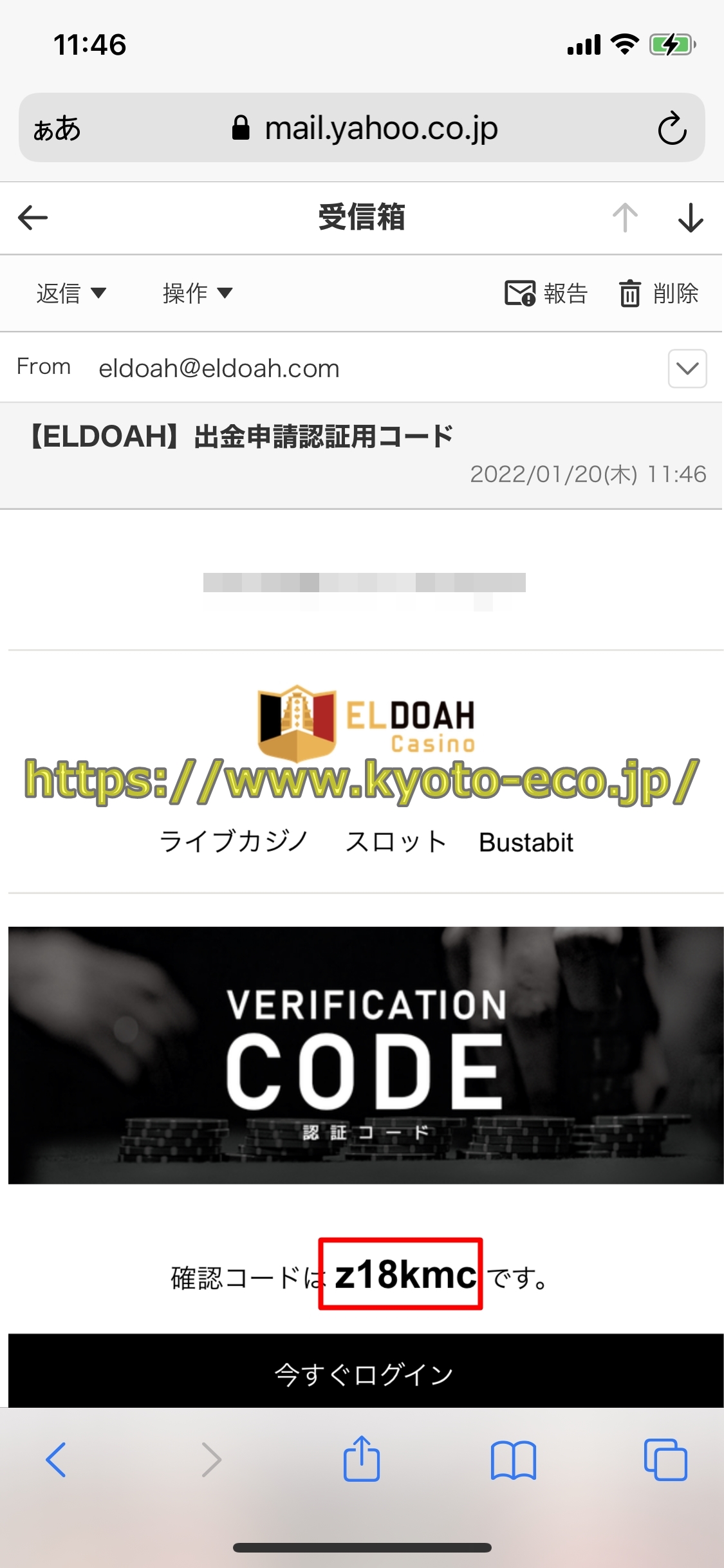 エルドアカジノ