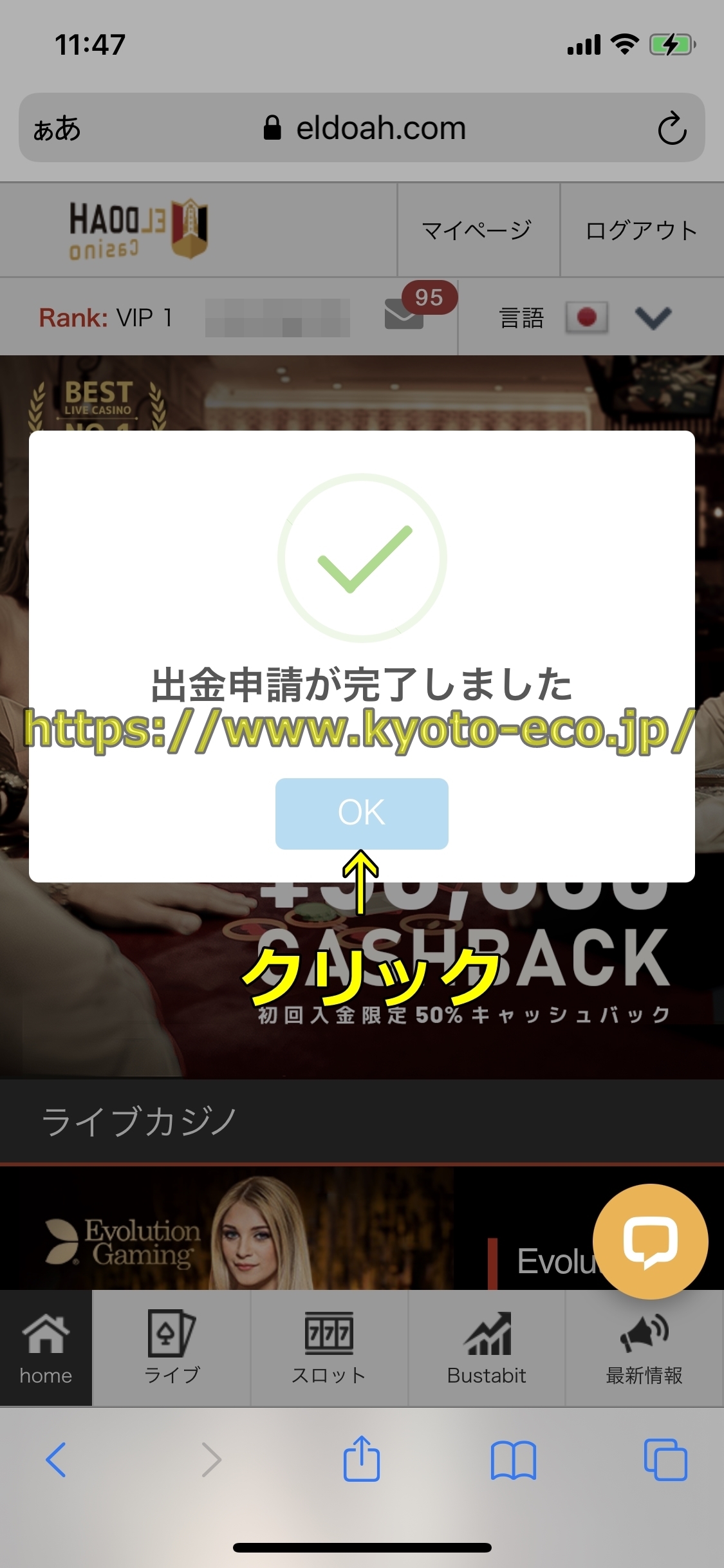 エルドアカジノ