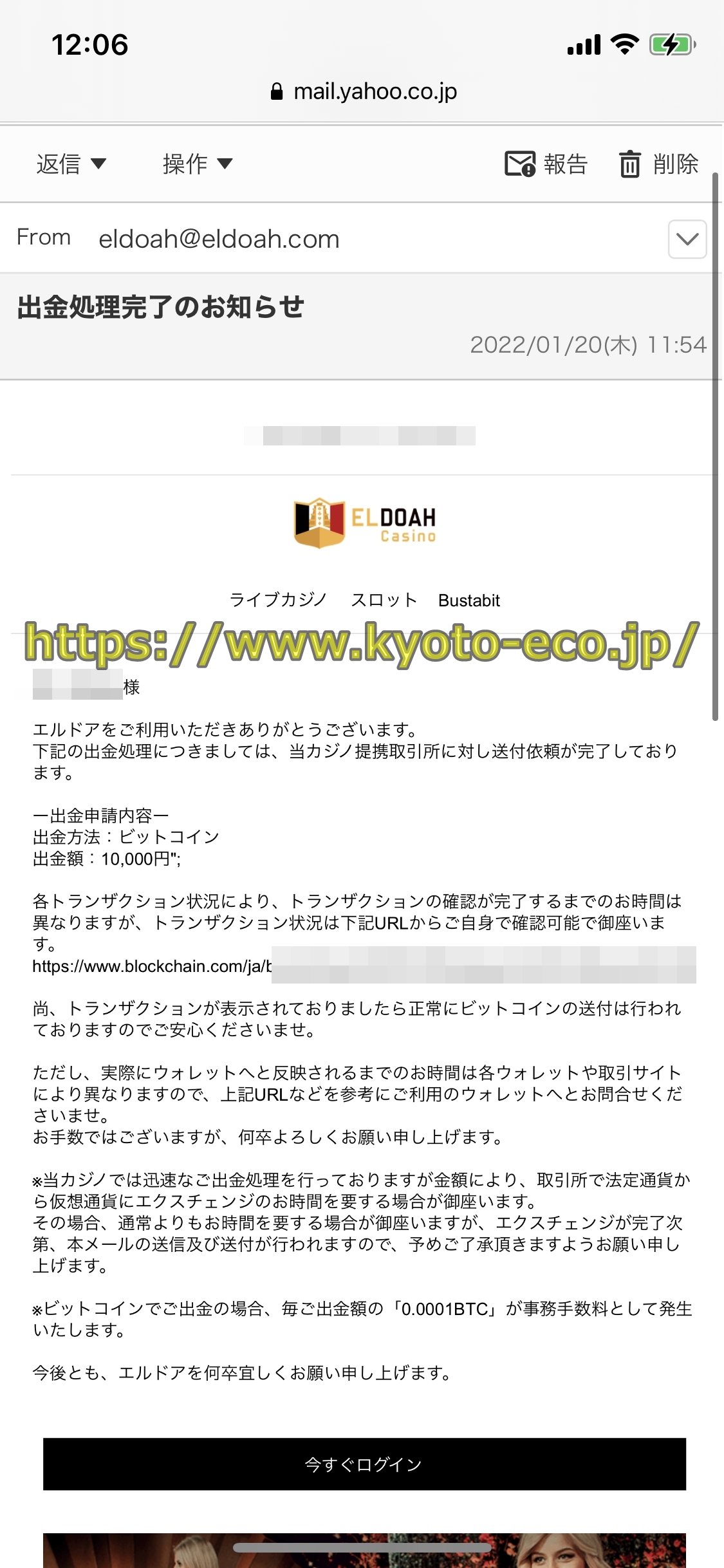 エルドアカジノ