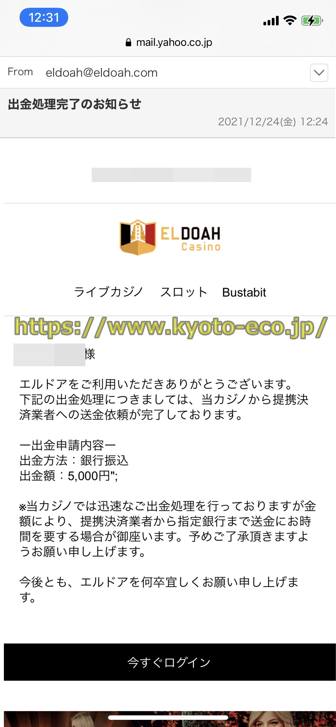 エルドアカジノ
