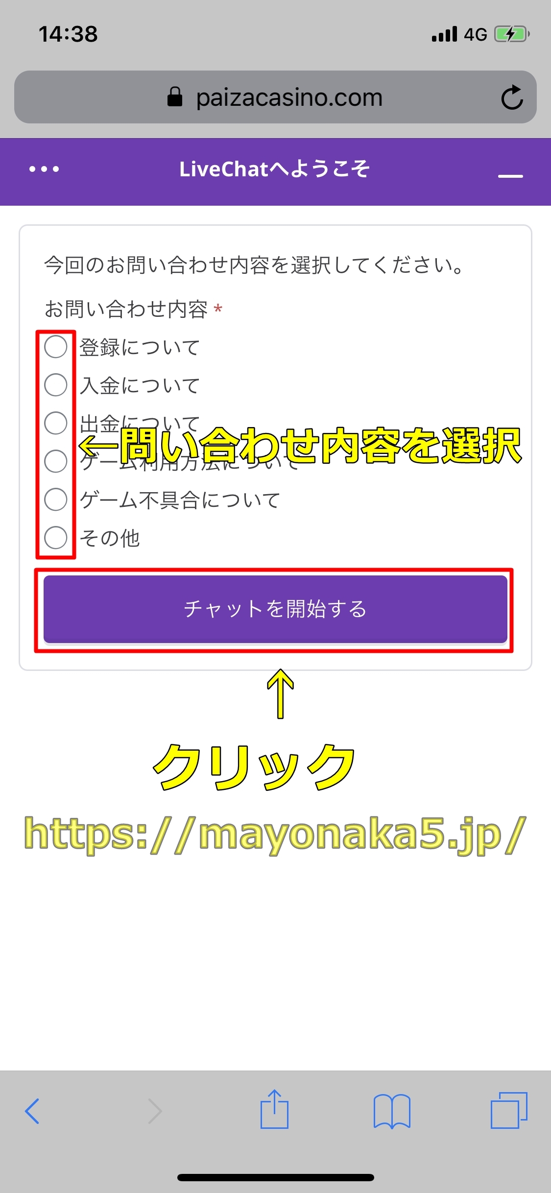 エルドアカジノ